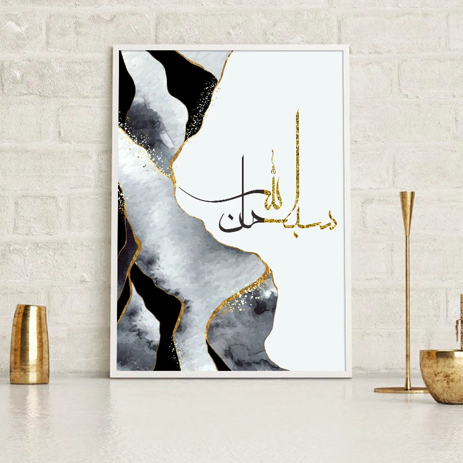 Islamic Calligraphy Alhamdulillah Grey Watercolor Posters Wall Art